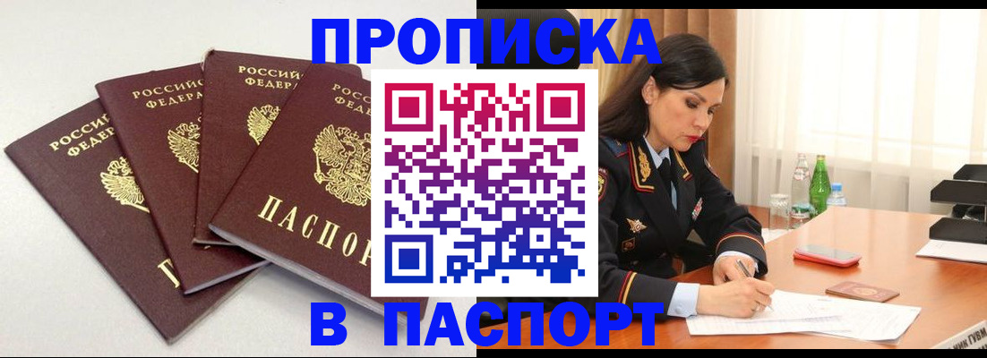 временная регистрация надежно в Новокубанске